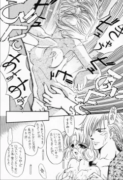 Page 17 of Ryokan wa na Mura