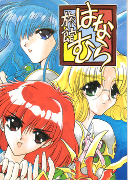 Download Ryokan wa na Mura