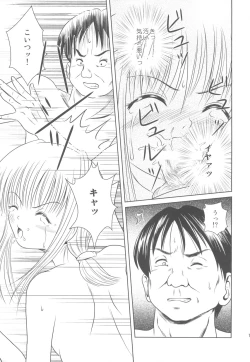 Page 15 of Rakurai Vol. 5