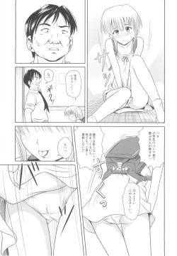 Page 5 of Rakurai Vol. 5
