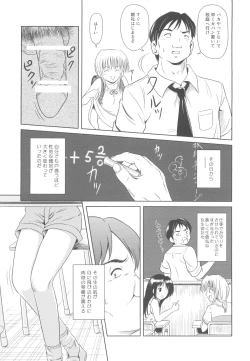 Page 7 of Rakurai Vol. 5