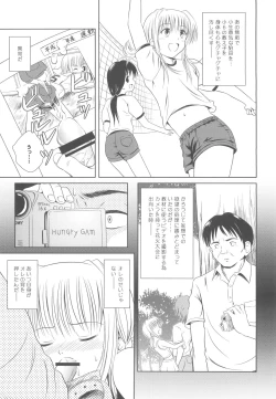 Page 9 of Rakurai Vol. 5