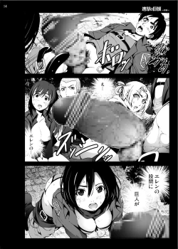 Page 13 of Shingeki no Kyokon