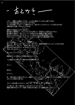 Page 23 of Shingeki no Kyokon