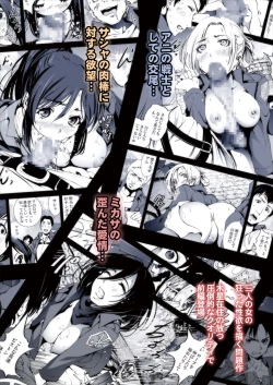 Page 26 of Shingeki no Kyokon