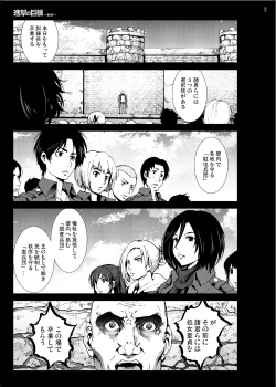 Page 2 of Shingeki no Kyokon