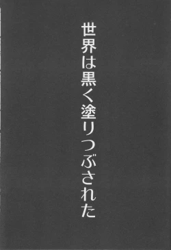 Page 2 of CURECURE S