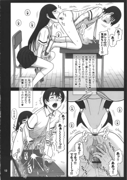 Page 11 of 26 Kaiten Shiko-Shiko Supporter