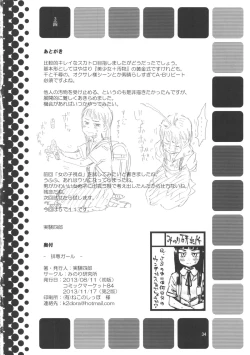 Page 33 of Haisen Girl