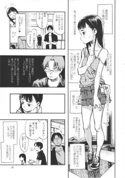 Page 8 of Haisen Girl
