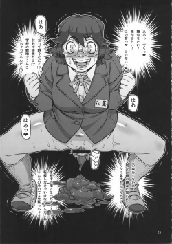 Page 26 of Rokujou Junko no Haisetsu Kokuhaku Haishin