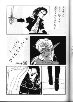 Page 6 of Deed Ga Nobanashi 2