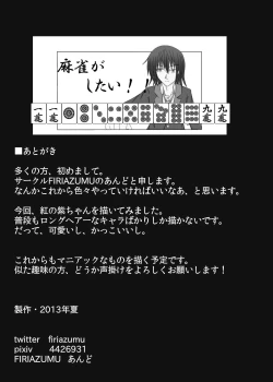 Page 17 of Ningen Benki