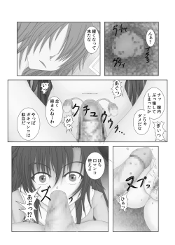 Page 6 of Ningen Benki