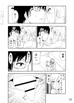 Page 12 of Mami Manga Rakugaki