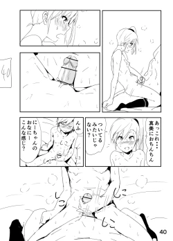 Page 40 of Mami Manga Rakugaki