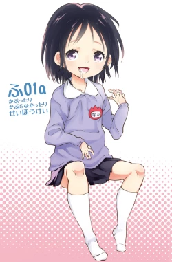 Page 1 of こどもミルク。