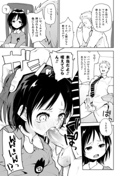 Page 4 of こどもミルク。