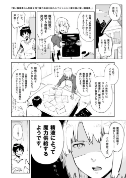 Page 2 of アルシエルと魔王さまの漫画。