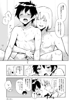 Page 7 of アルシエルと魔王さまの漫画。