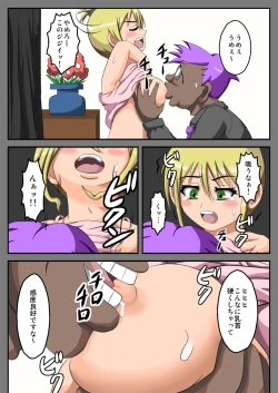 Page 7 of Ayatsuri Ningyou no Yakata