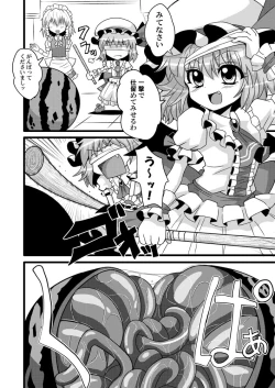 Page 4 of RemiSuka Remilia ga Suika-wari wo Suru Hanashi