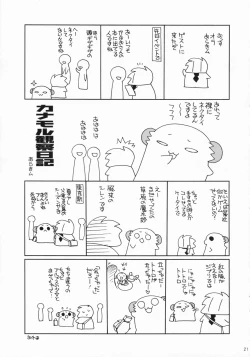 Page 20 of LOVERY POCKY