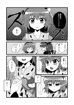 Page 4 of Toori Marisa ni Ki wo Tsukero 2