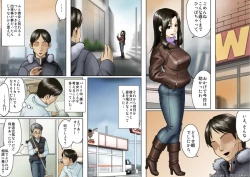 Page 12 of アゲ姉なちゅる！！