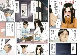 Page 17 of アゲ姉なちゅる！！