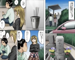 Page 36 of 一途な姉御は未亡人