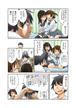 Page 2 of おためし