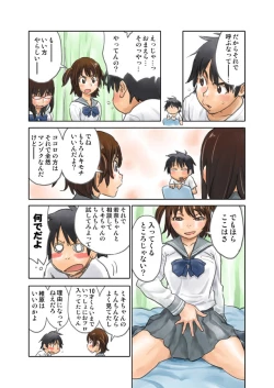 Page 3 of おためし