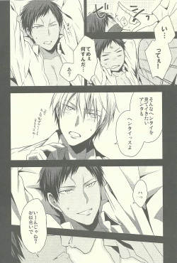 Page 14 of Tamani wa Kouiuno mo Iinjanai su ka?