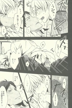 Page 15 of Tamani wa Kouiuno mo Iinjanai su ka?