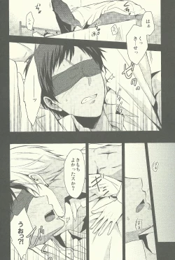 Page 6 of Tamani wa Kouiuno mo Iinjanai su ka?