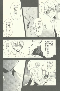 Page 8 of Tamani wa Kouiuno mo Iinjanai su ka?