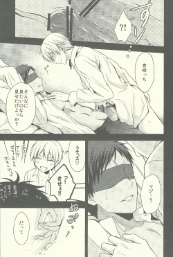 Page 9 of Tamani wa Kouiuno mo Iinjanai su ka?