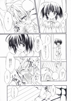 Page 12 of Maigo no Maigo