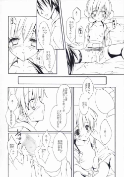 Page 19 of Maigo no Maigo