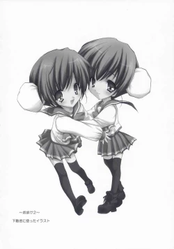 Page 31 of Maigo no Maigo