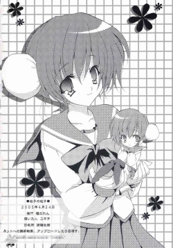 Page 33 of Maigo no Maigo