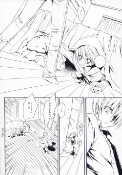Page 5 of Maigo no Maigo