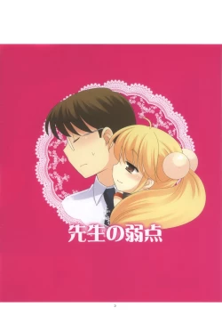 Page 4 of Sensei no Jakuten