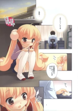 Page 6 of Sensei no Jakuten