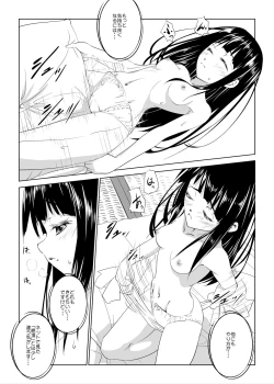 Page 8 of Shikiyoku