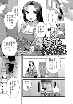 Page 100 of Hatsujoh Neko Manman