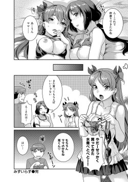 Page 189 of Hatsujoh Neko Manman