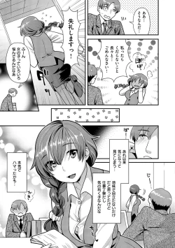 Page 30 of Hatsujoh Neko Manman