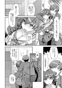 Page 33 of Hatsujoh Neko Manman